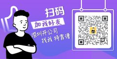 深圳公司變更|深圳公司可以更改名字嗎？
